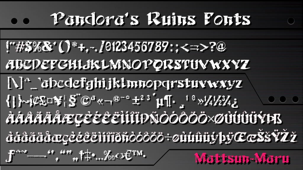 まっつん丸の「Pandora’s Ruins Fonts」【無料・商用利用可】