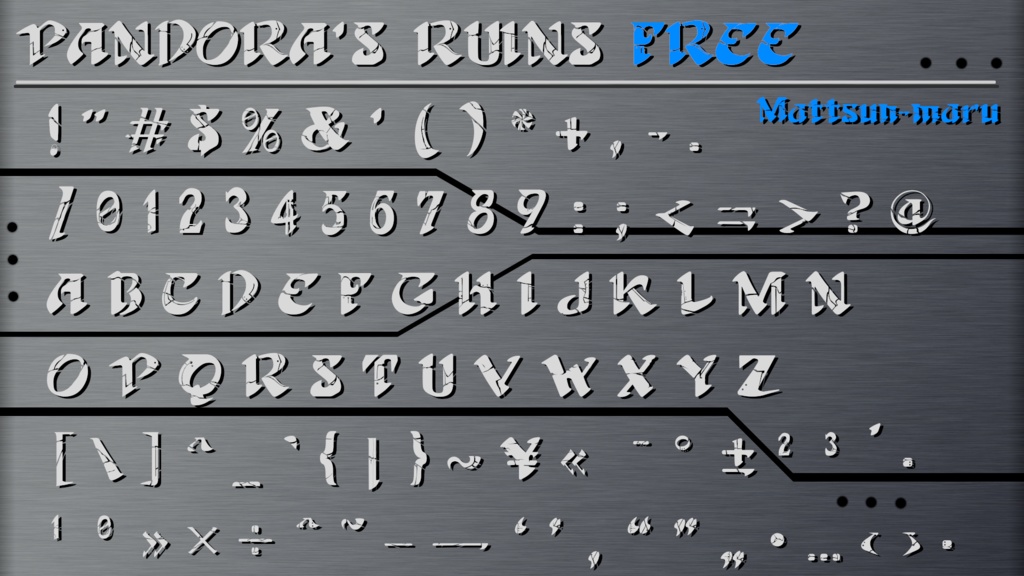 まっつん丸の「Pandora’s Ruins Fonts」【無料・商用利用可】