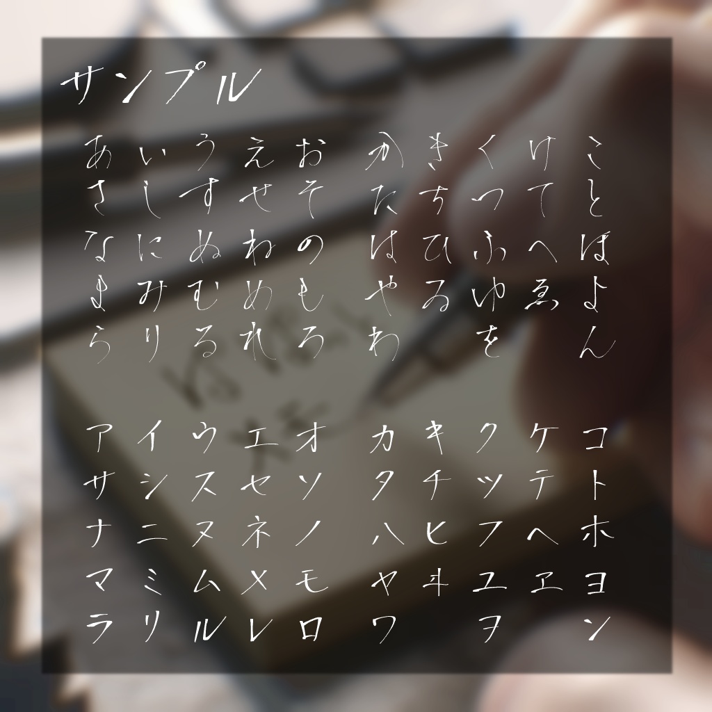 まっつん丸の「ぱぱっとメモ」フォント【無料・商用利用可】