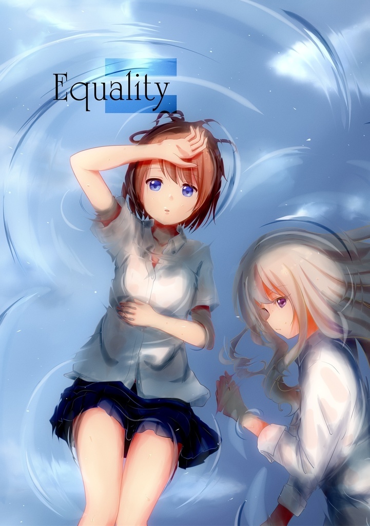 equality (DL版)