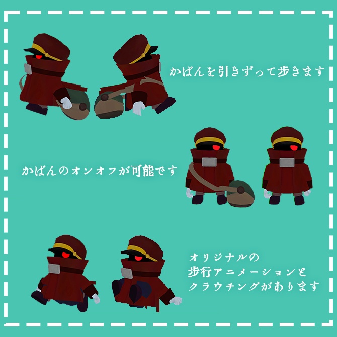 【VRCアバター】タビビトくん