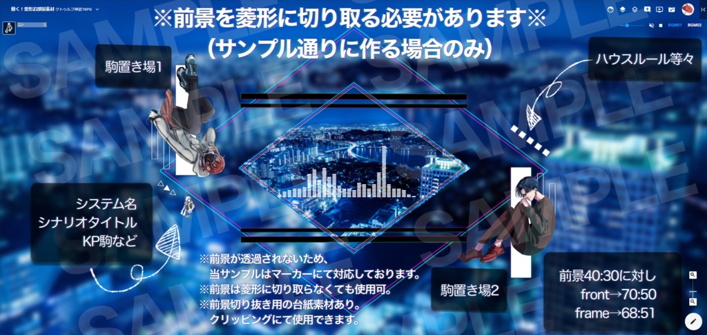 【ココフォリア】動く!菱形お部屋セット