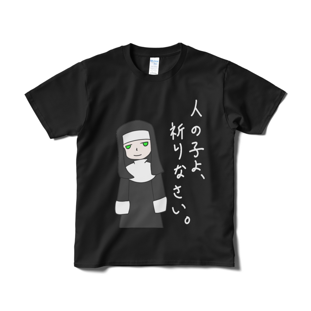 人の子よ、祈りなさいTシャツ