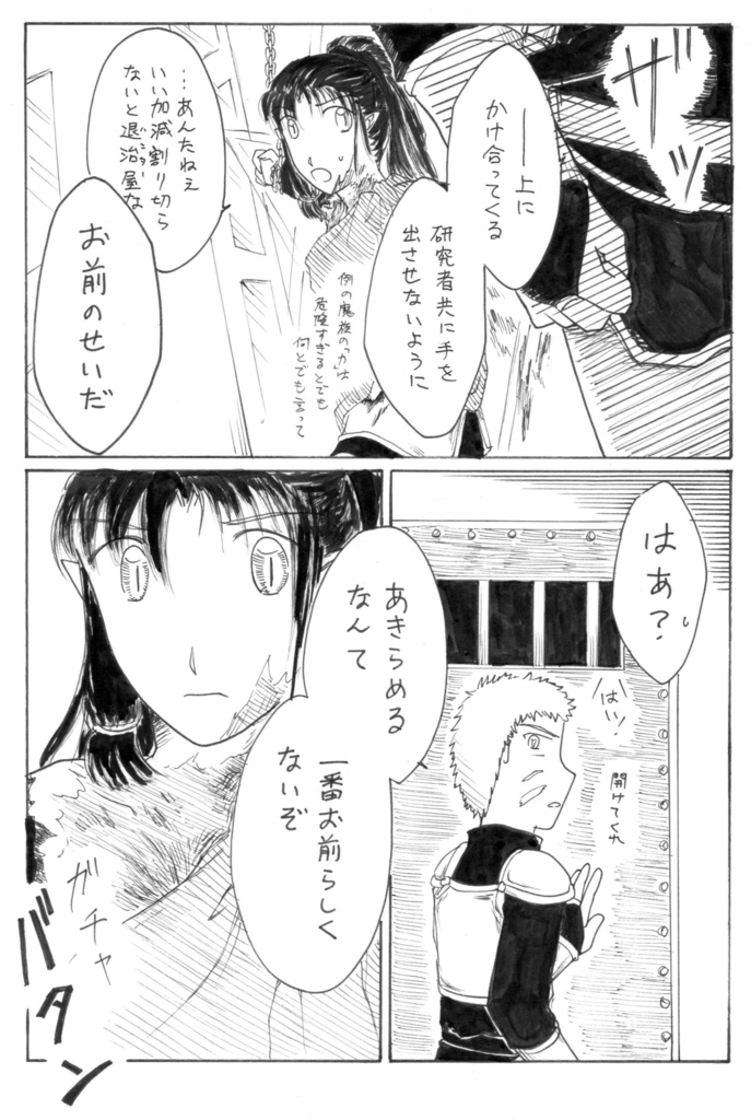 Sunny children 10 -Lights in nightmare(前編)-