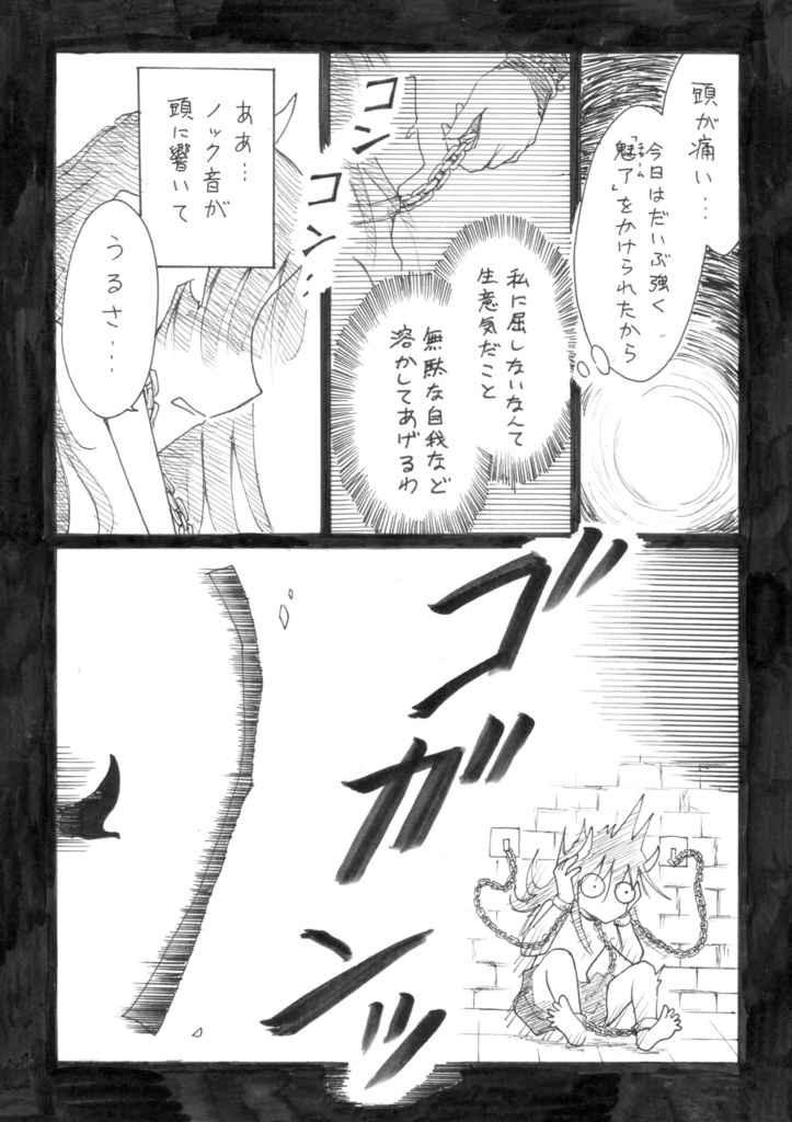 Sunny children 10 -Lights in nightmare(前編)-