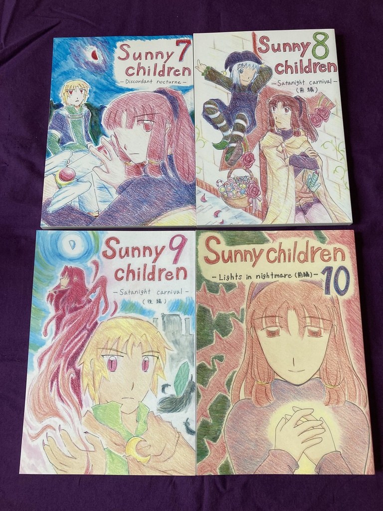 Sunny children　７～１０巻セット