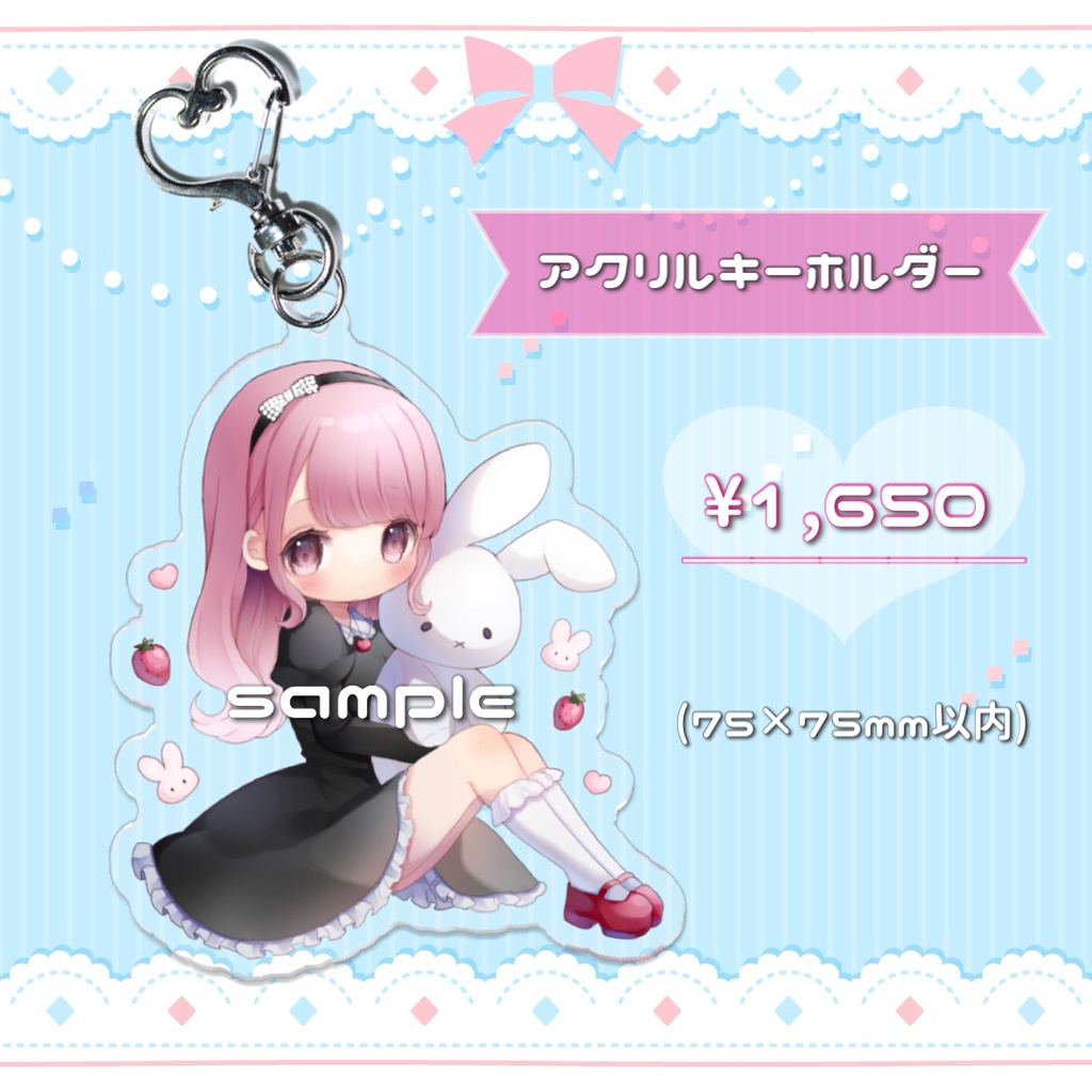 アクリルキーホルダー