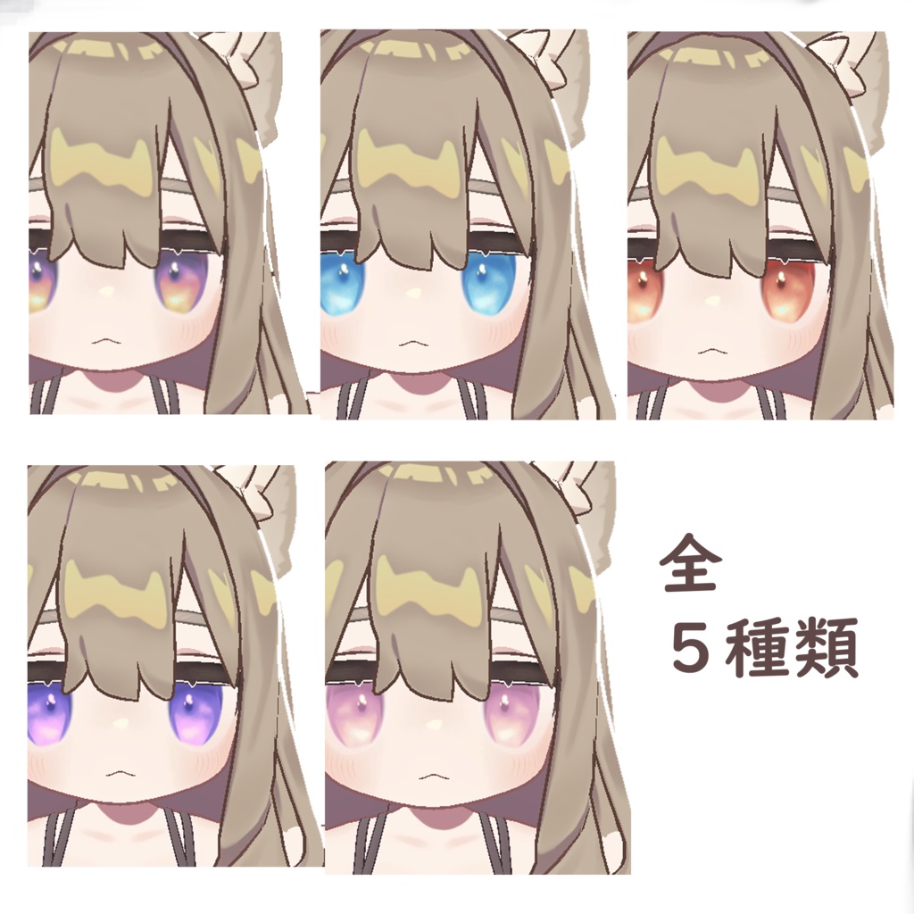 【キプフェル対応】空模様アイテクスチャ5種 Kipfel Eye Texture