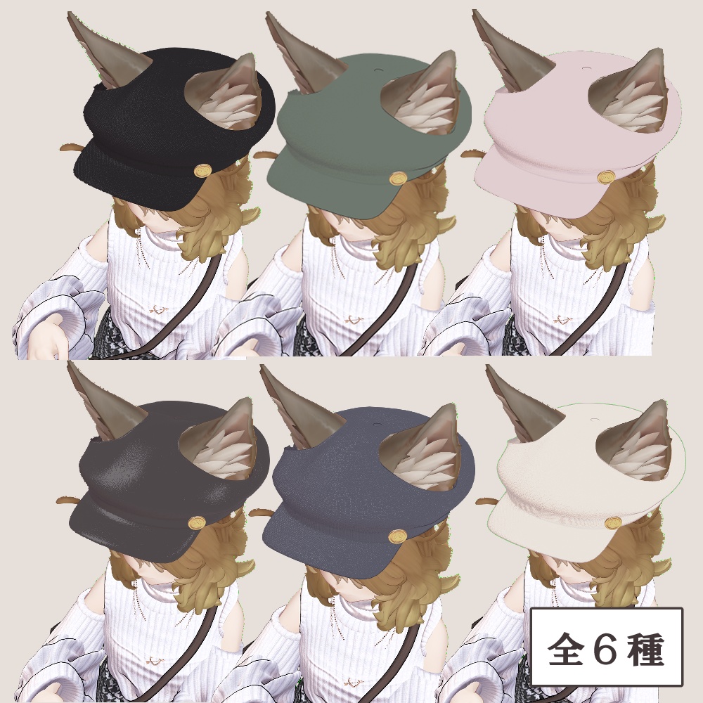 【マリシア対応】耳出しキャスケット