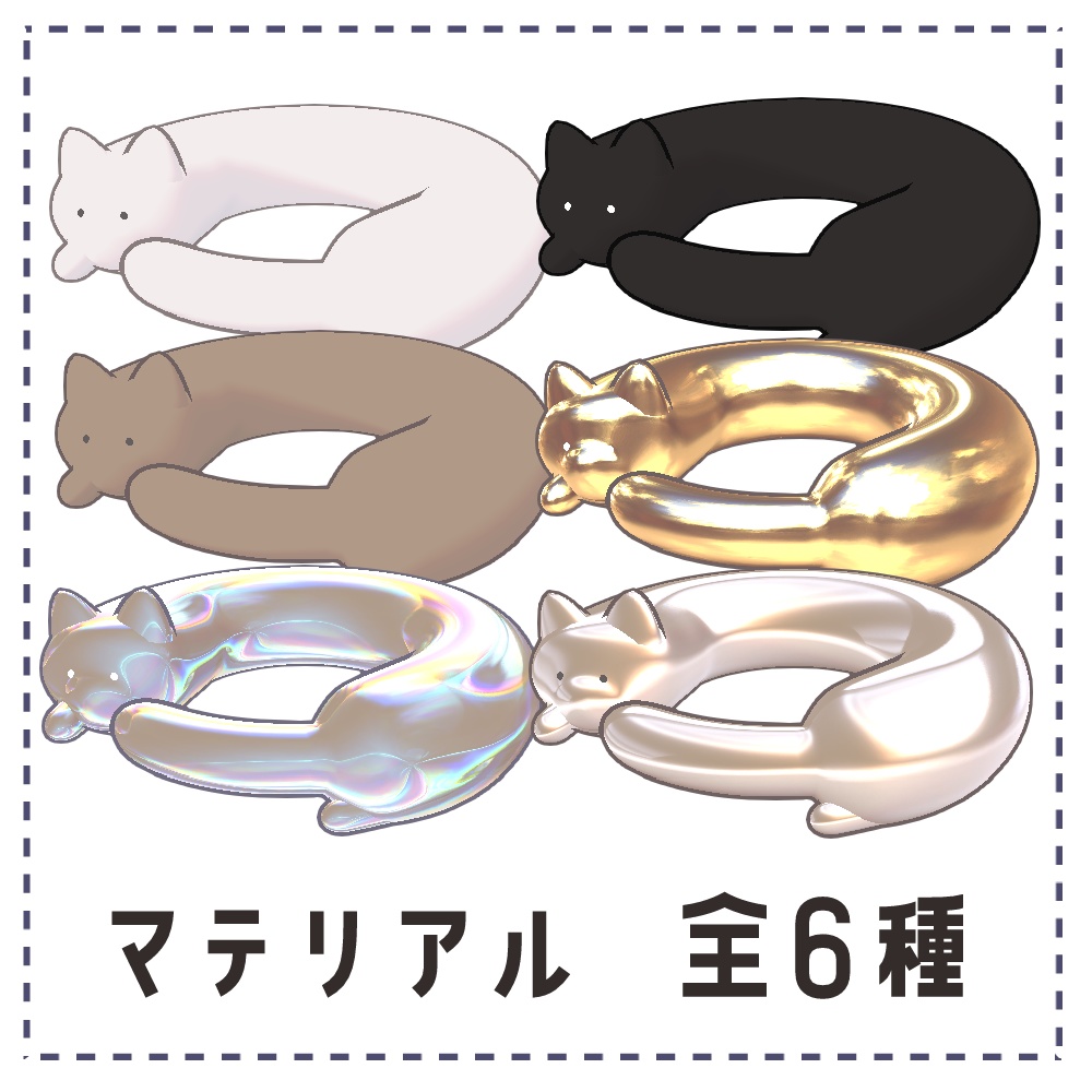 【キプフェル対応】まわる!ねこヘイロー