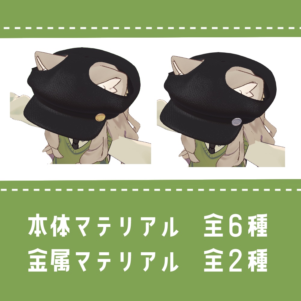 【キプフェル対応】耳出しキャスケット