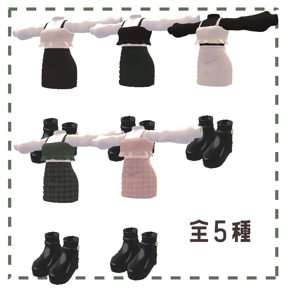 【キプフェル対応】ふわもこビスチェ