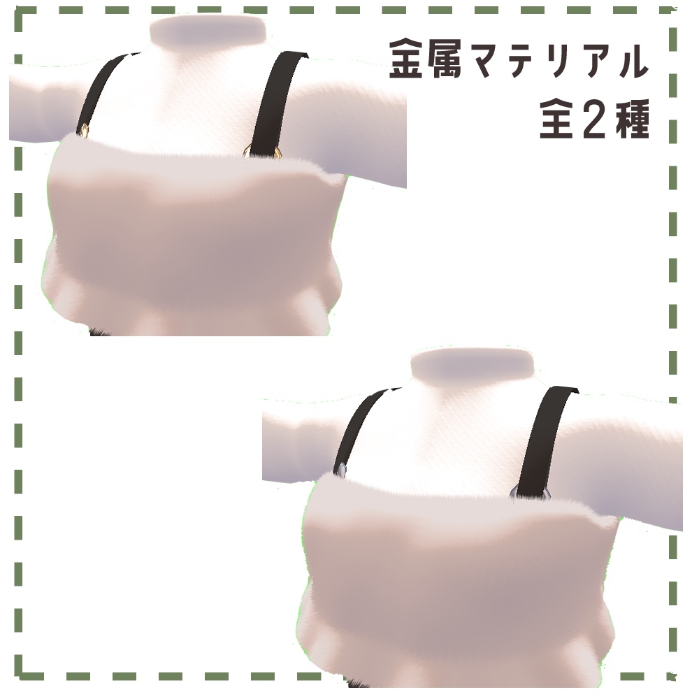 【キプフェル対応】ふわもこビスチェ