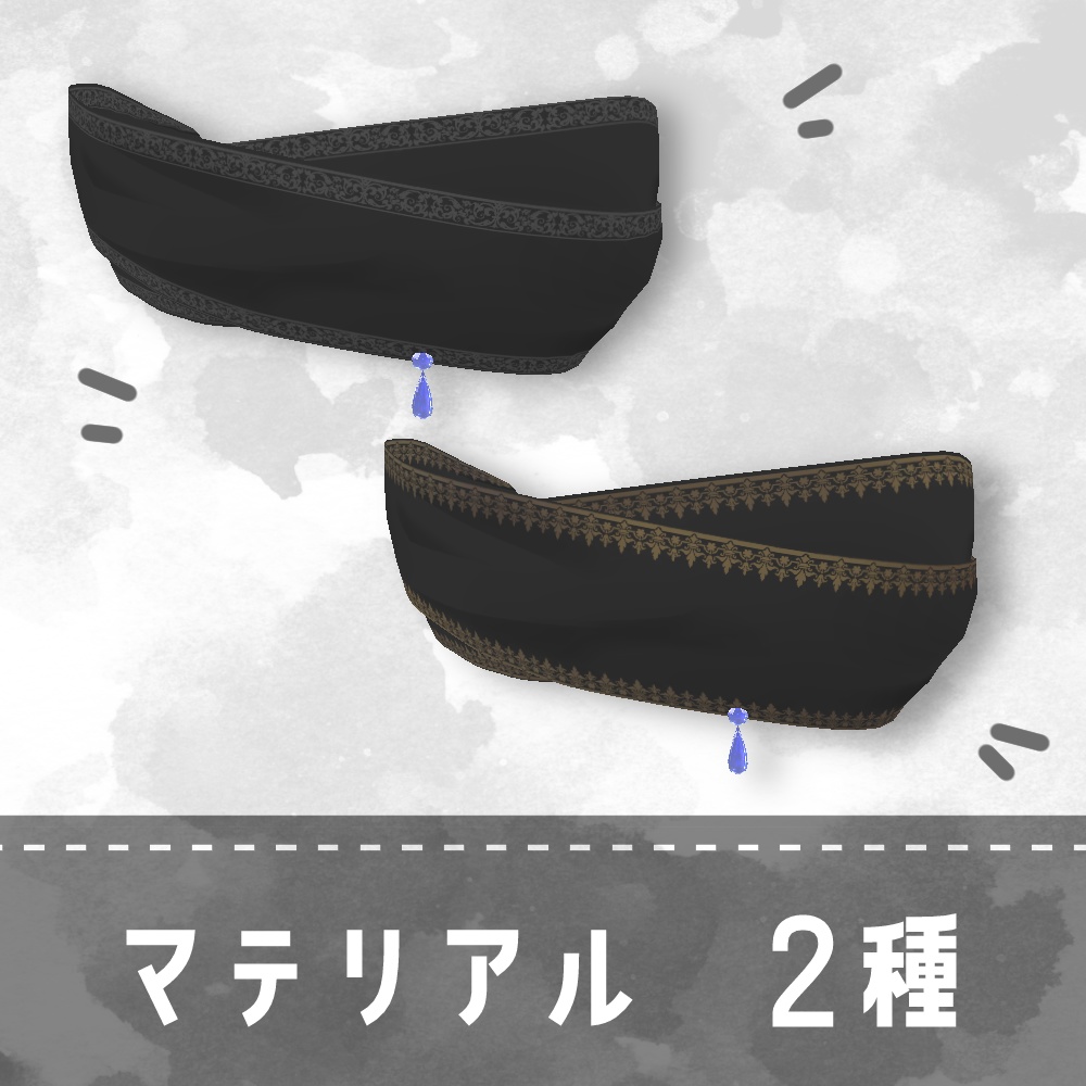 【マヌカ対応】近づくと消える!目隠しアイマスク