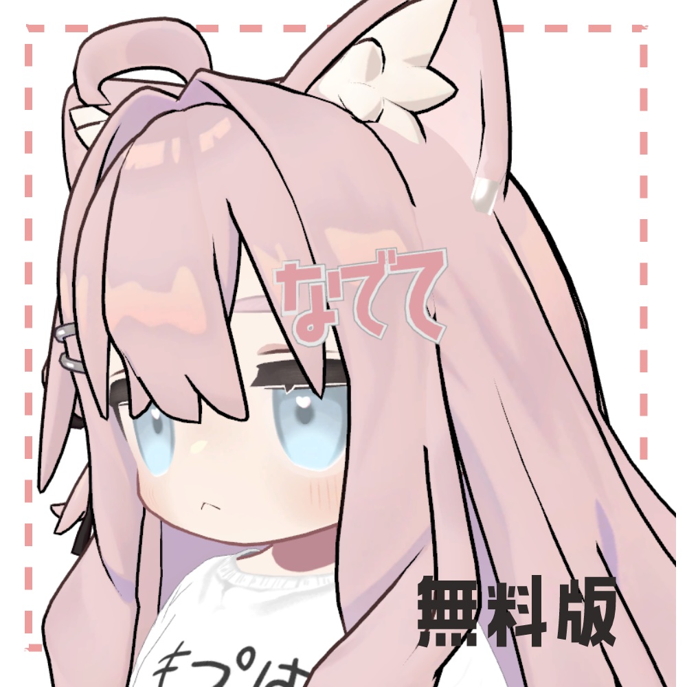 【無料・Free】なでてヘアピン