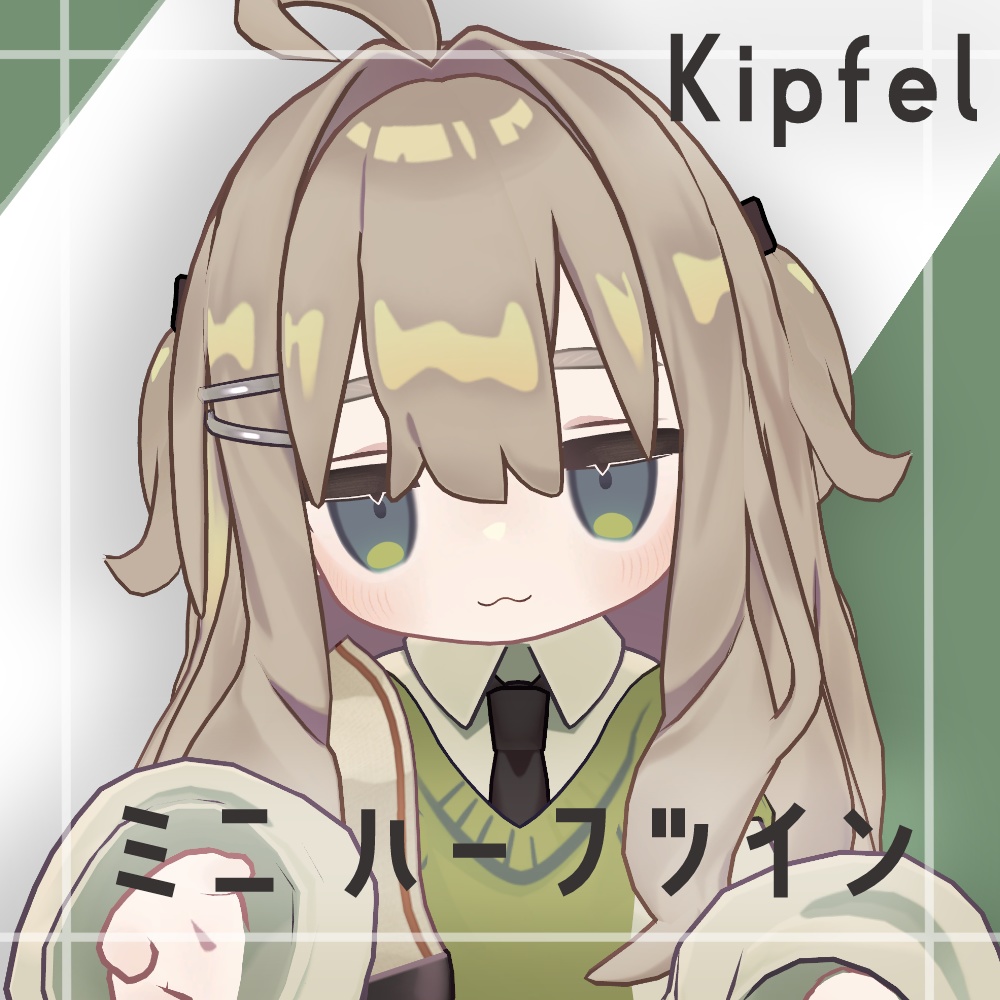 【キプフェル対応】ミニハーフツインエクステ