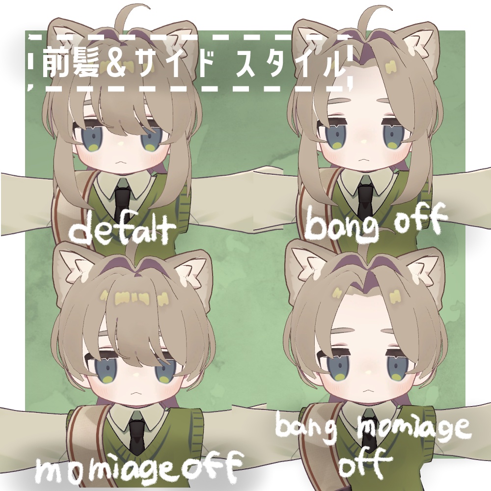 【キプフェル対応】もみあげうるふ【PB設定済】