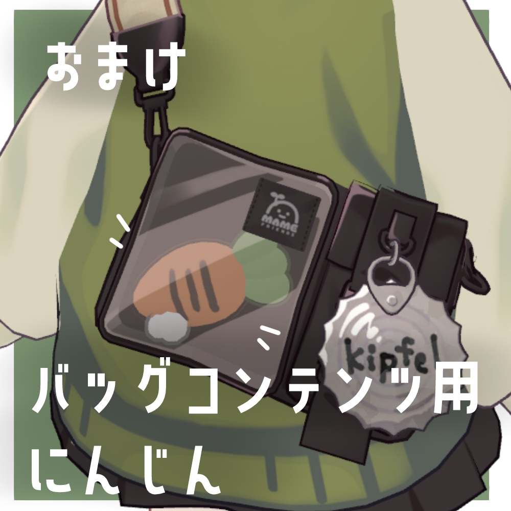 【キプフェル対応】うさキプセット【PB設定済】