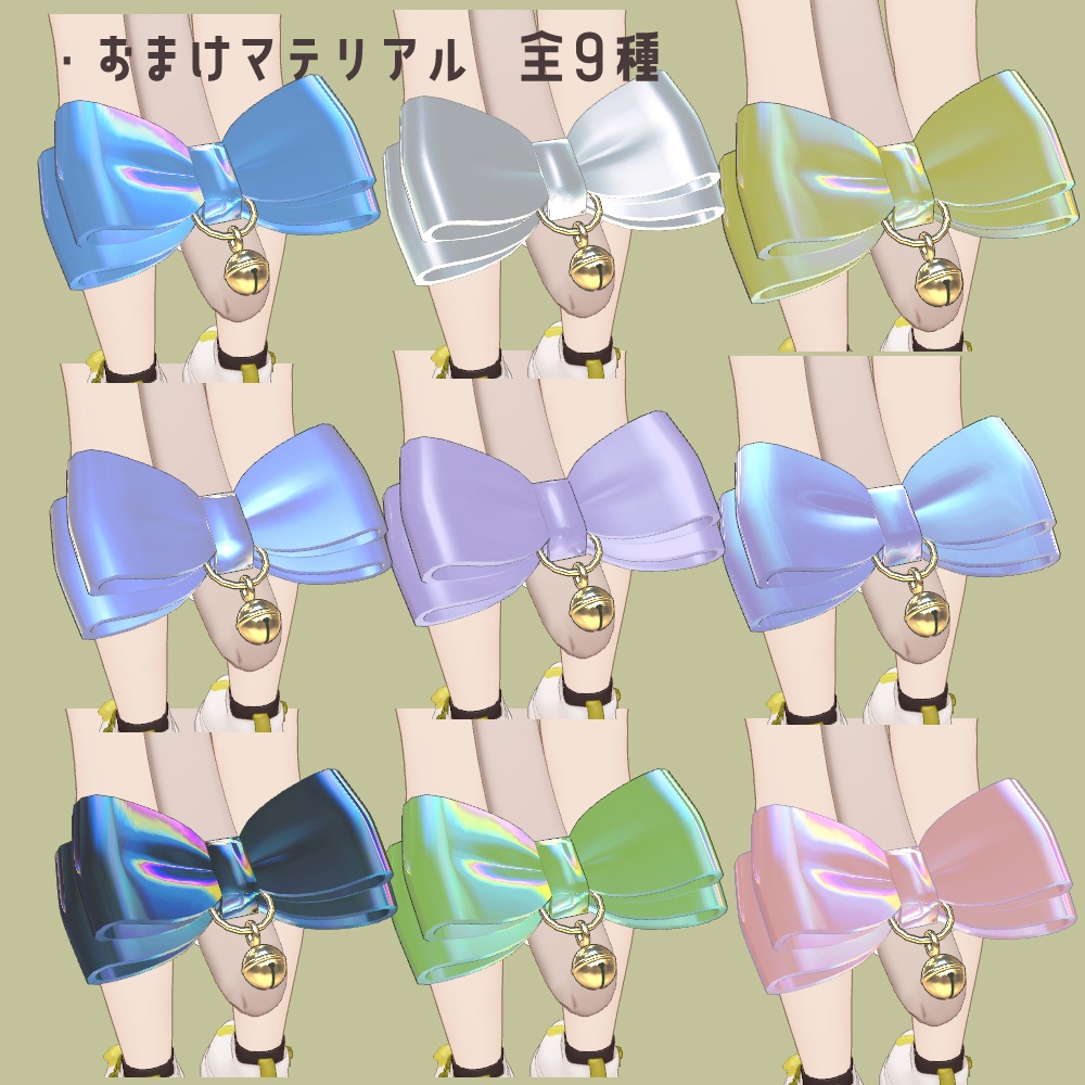 【しらつめ対応】しらつめのしっぽりぼん【PB設定済】