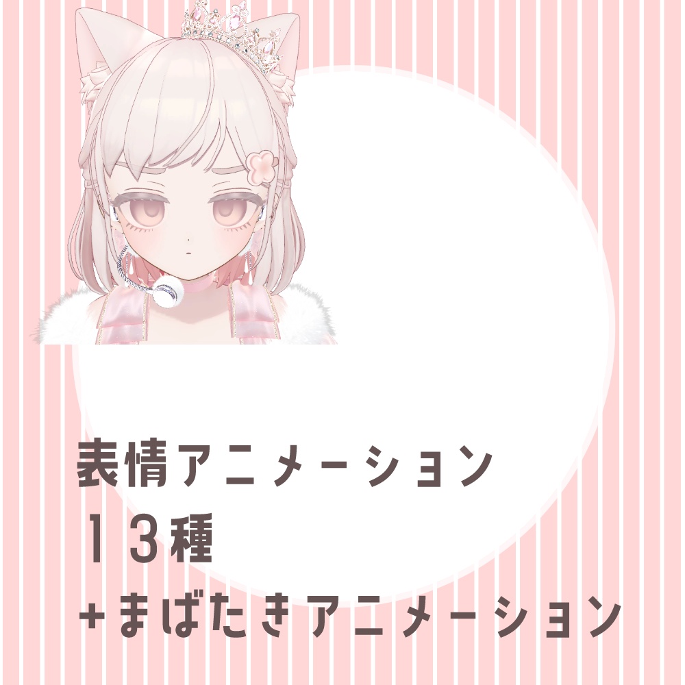 【しらつめ対応】なめらか表情アニメーション【FaceEmo】