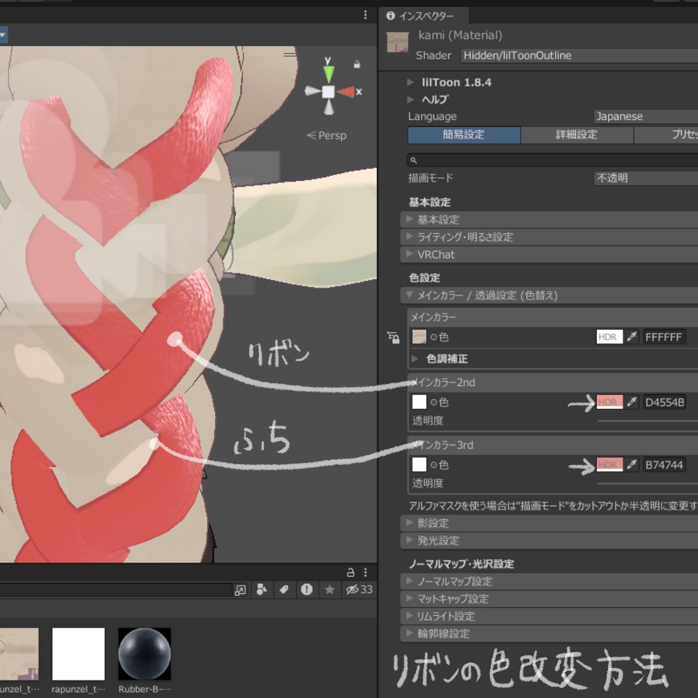 【キプフェル対応】あみこみラプンツェル【PB設定済】