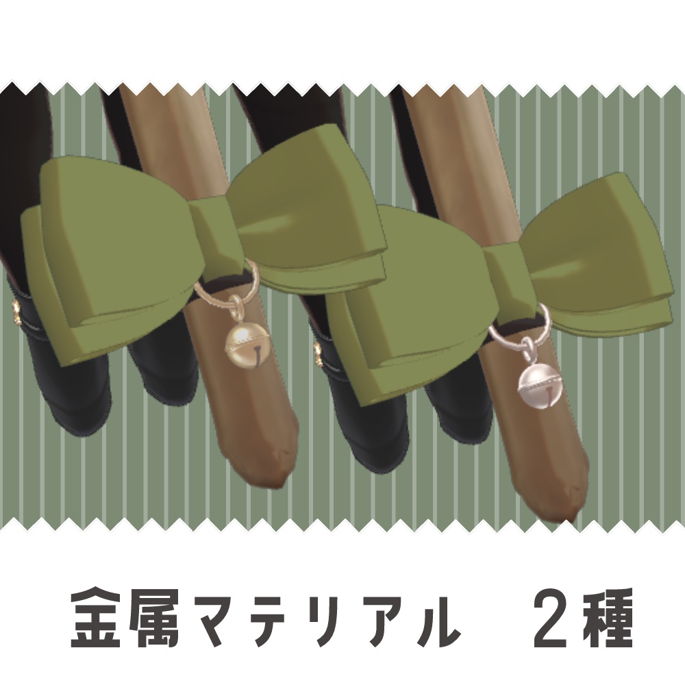 【マリシア対応】マリシアのしっぽりぼん【PB設定済】