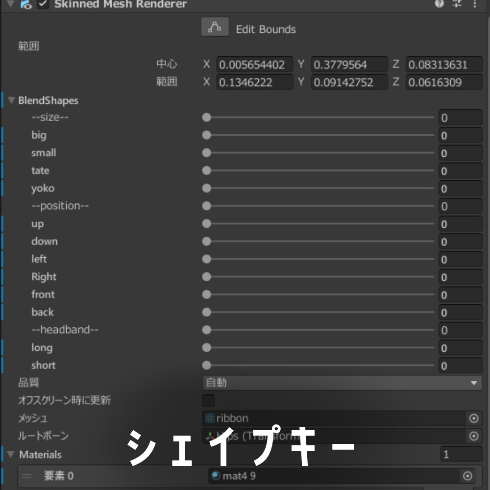 【キプフェル対応】でっかヘアりぼん【シェイプキー多数】