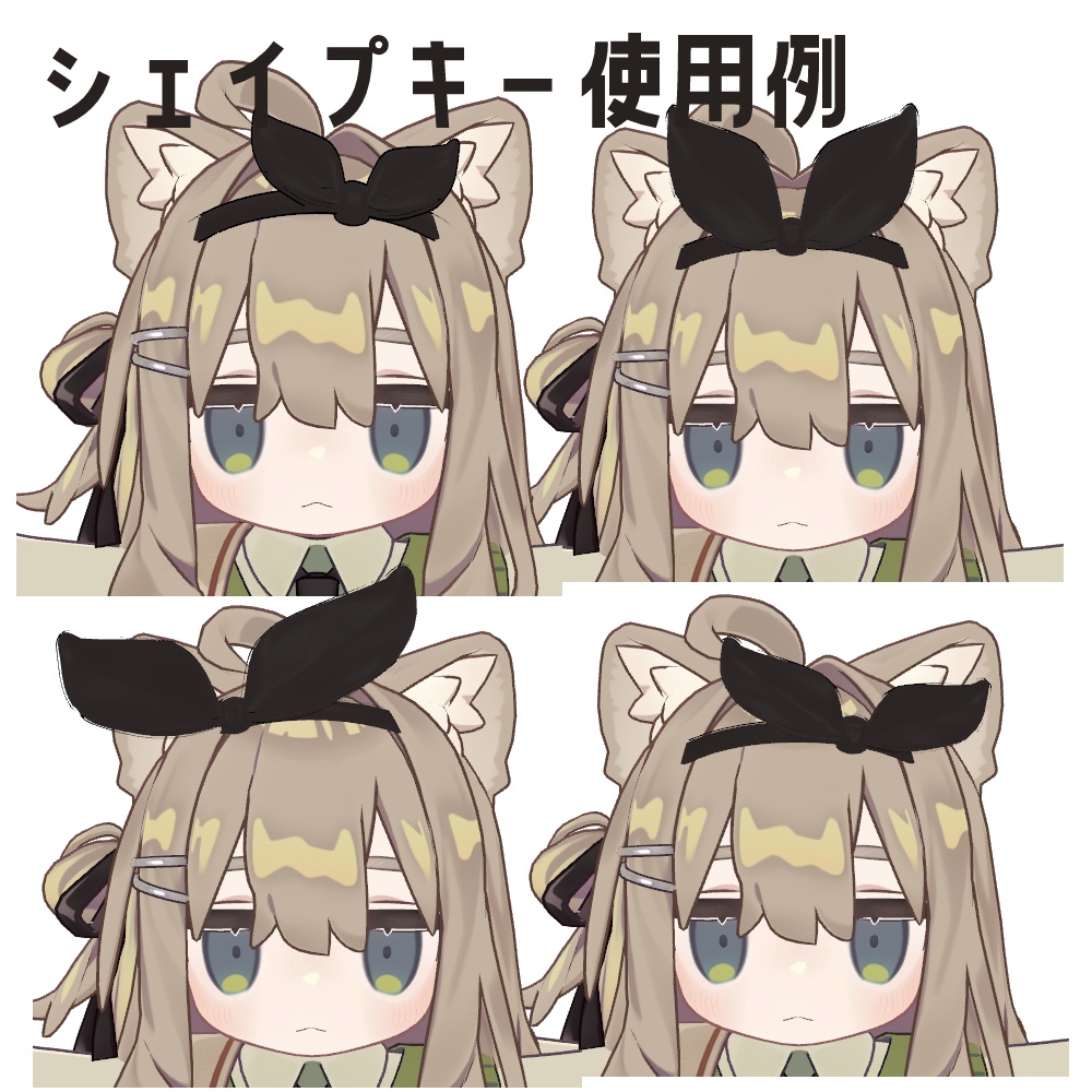 【キプフェル対応】でっかヘアりぼん【シェイプキー多数】