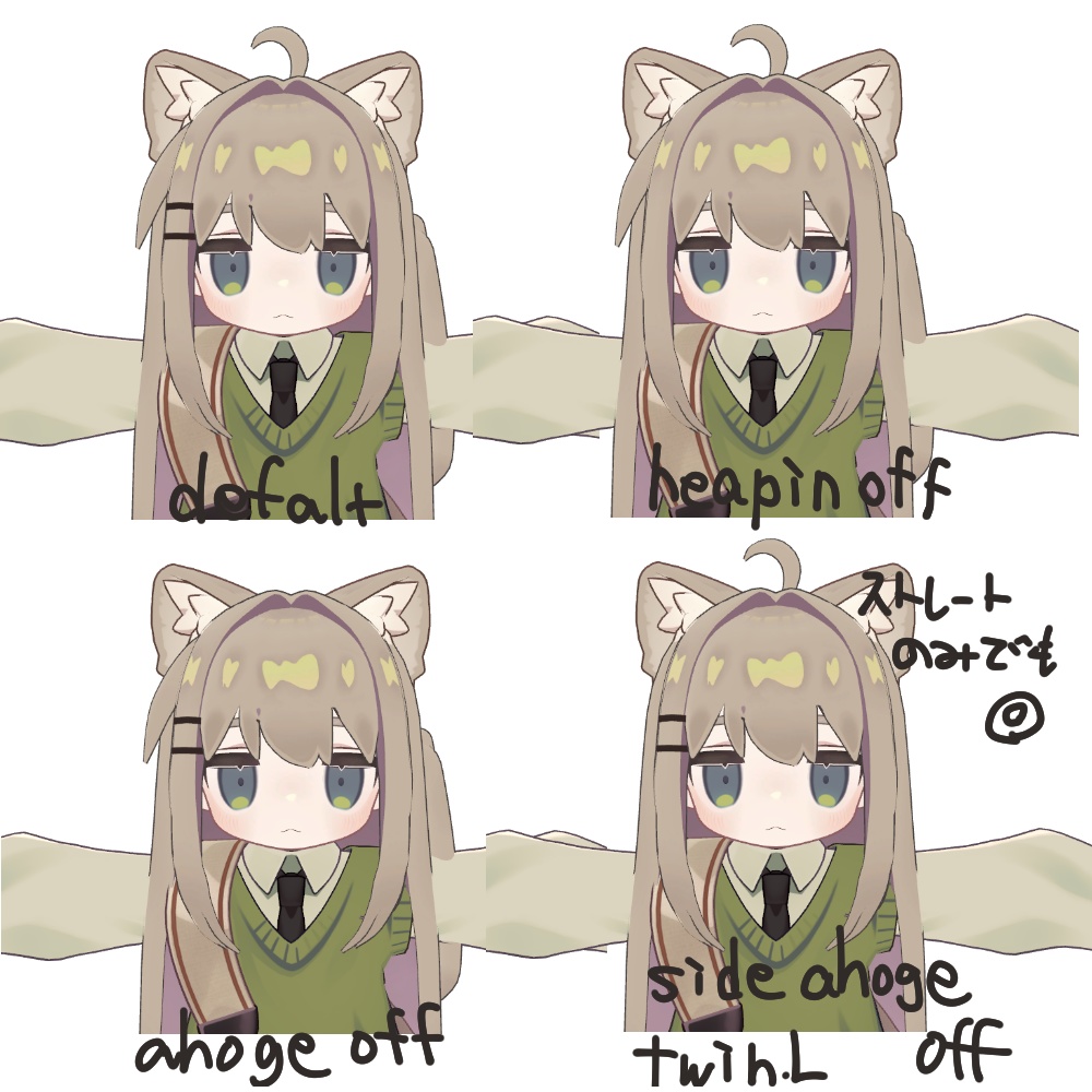 【キプフェル・みみのこ対応】さらさらサイドアップ【PB設定済】