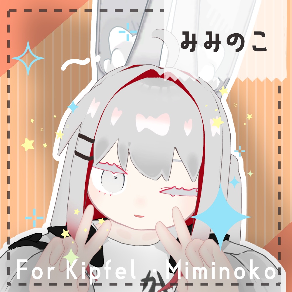 【キプフェル・みみのこ対応】さらさらサイドアップ【PB設定済】