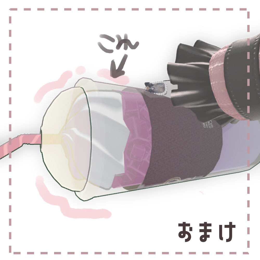 【無料・Free】ペティニィのジュース用テクスチャ