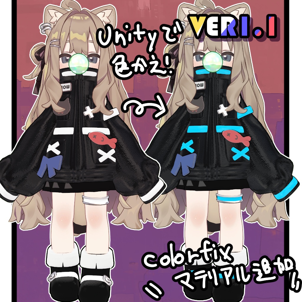 【5アバター対応】Meow Jumper【まめふれんず】