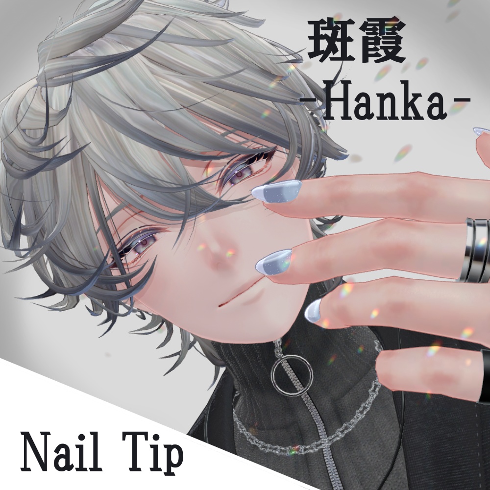 【斑霞対応】Simple Nail Tip【MA対応】