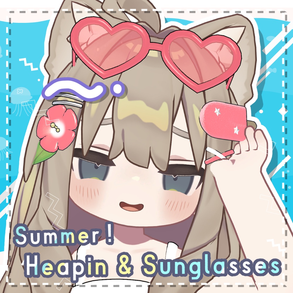 【キプフェル対応】Summer! Heapin & Sunglasses【MA設定済】