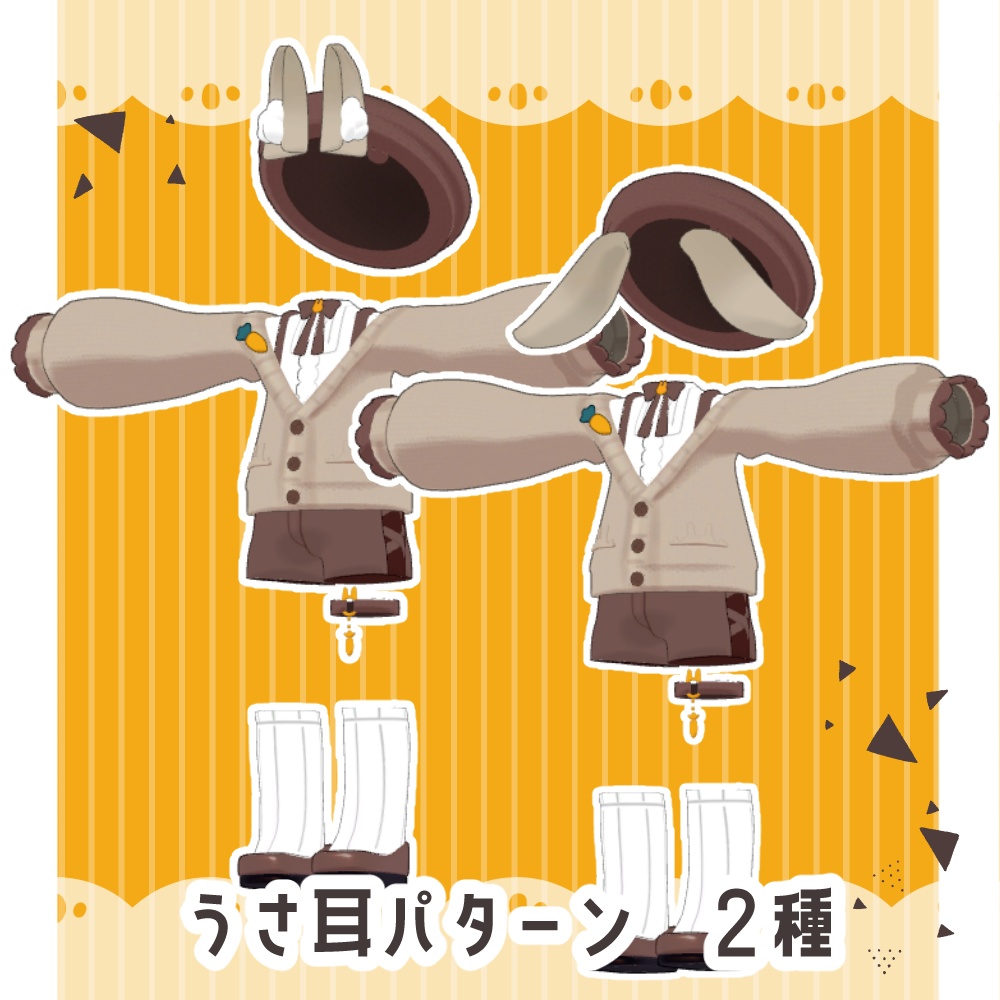 【キプフェル・みみのこ・がぶ対応】Love it ×2 Knit【まめふれんず】