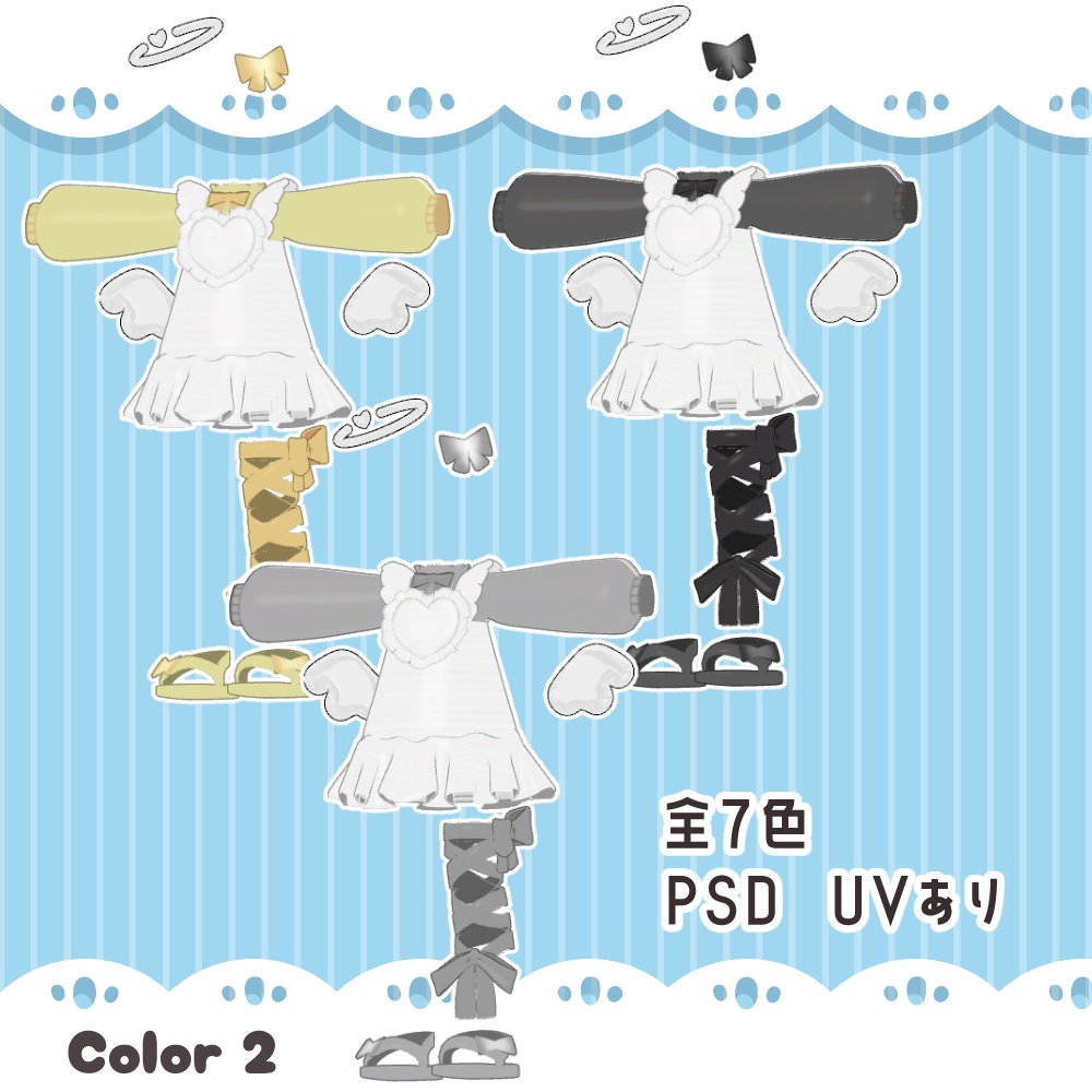 【キプフェル対応】Angel Waitress【まめふれんず】