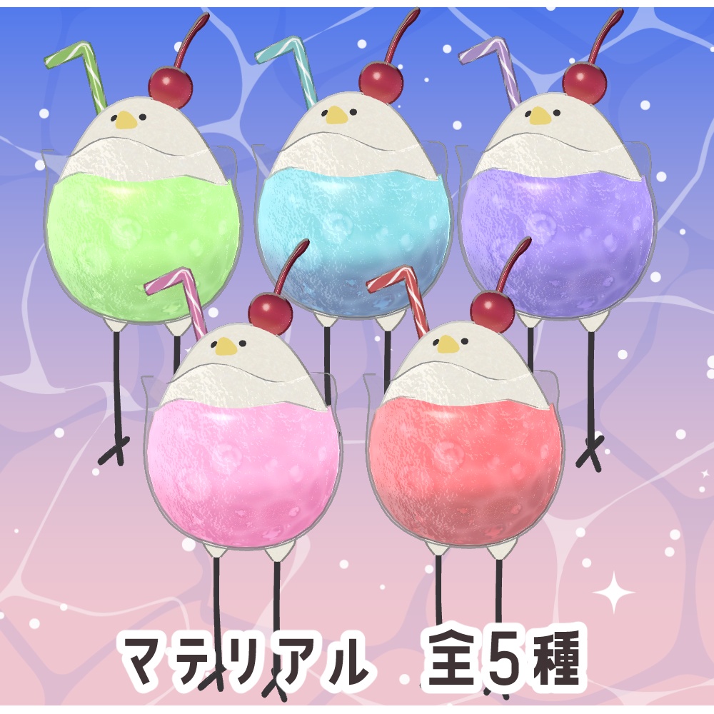 【Bird/鳥 対応】とりフロート【3Dモデル・テクスチャ】