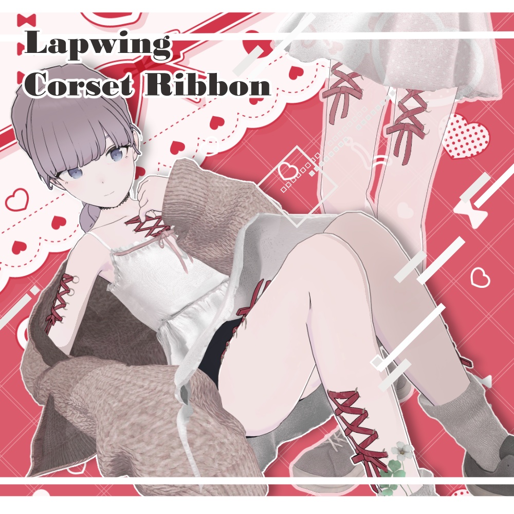 【Lapwing対応】Corset Ribbon【PB設定済】