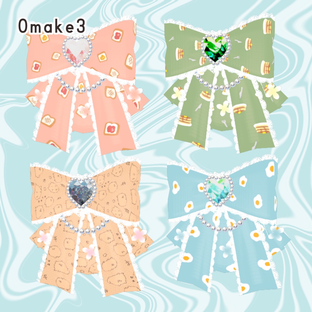 【Free・無料】ふわふわリボン【PB設定済み】