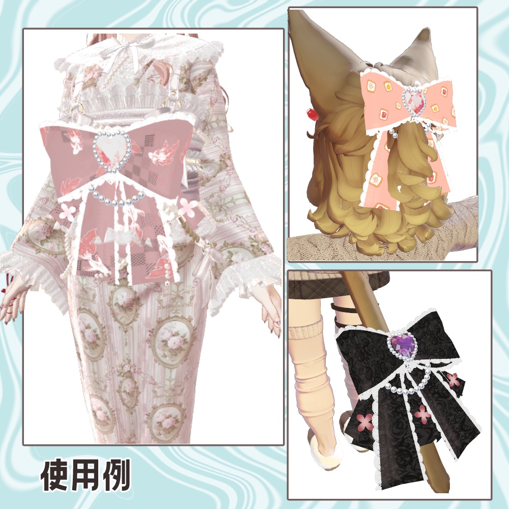 【Free・無料】ふわふわリボン【PB設定済み】