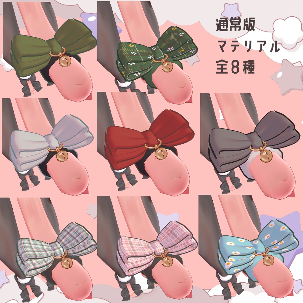 【イチゴ対応】イチゴのしっぽりぼん【PB設定済】