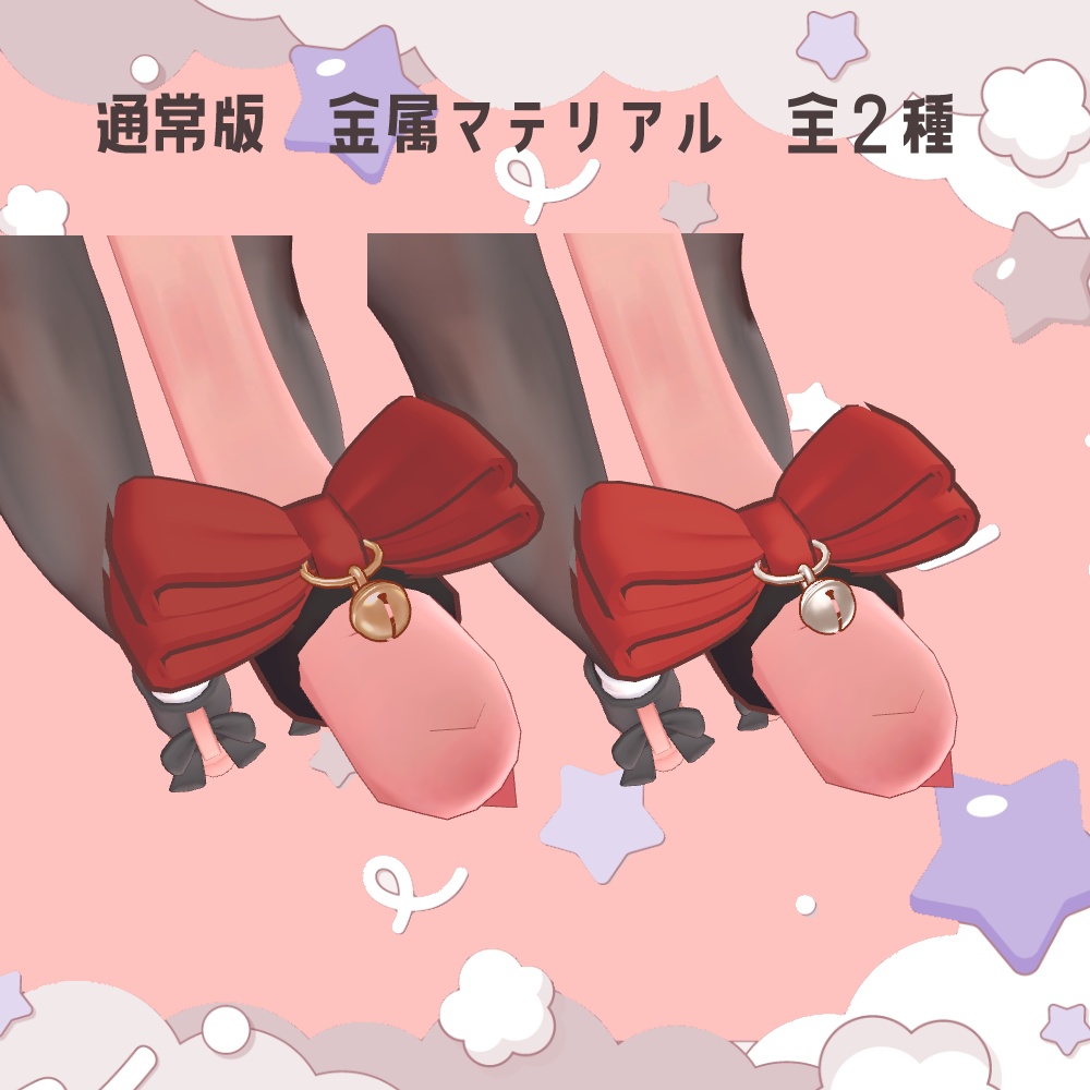 【イチゴ対応】イチゴのしっぽりぼん【PB設定済】