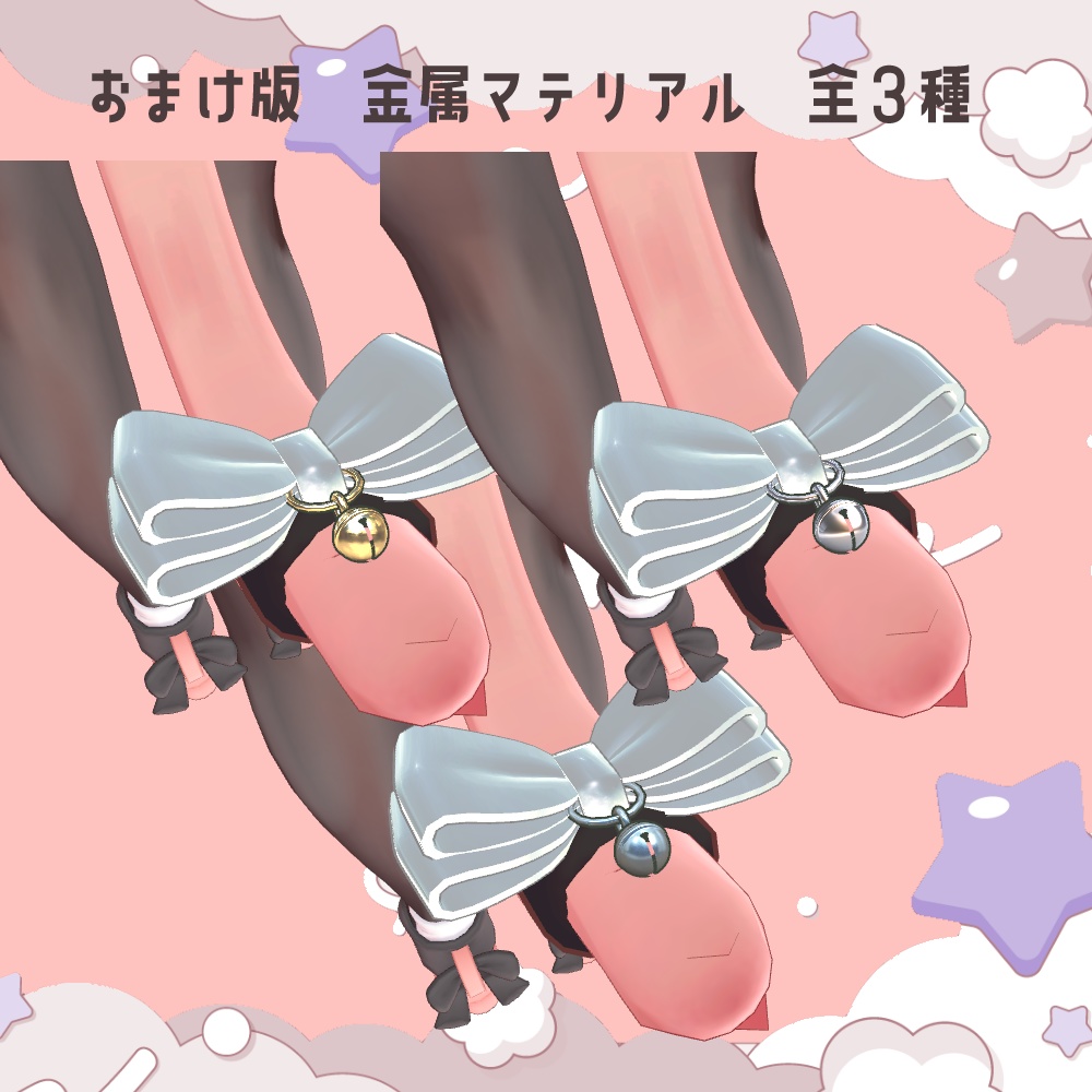 【イチゴ対応】イチゴのしっぽりぼん【PB設定済】