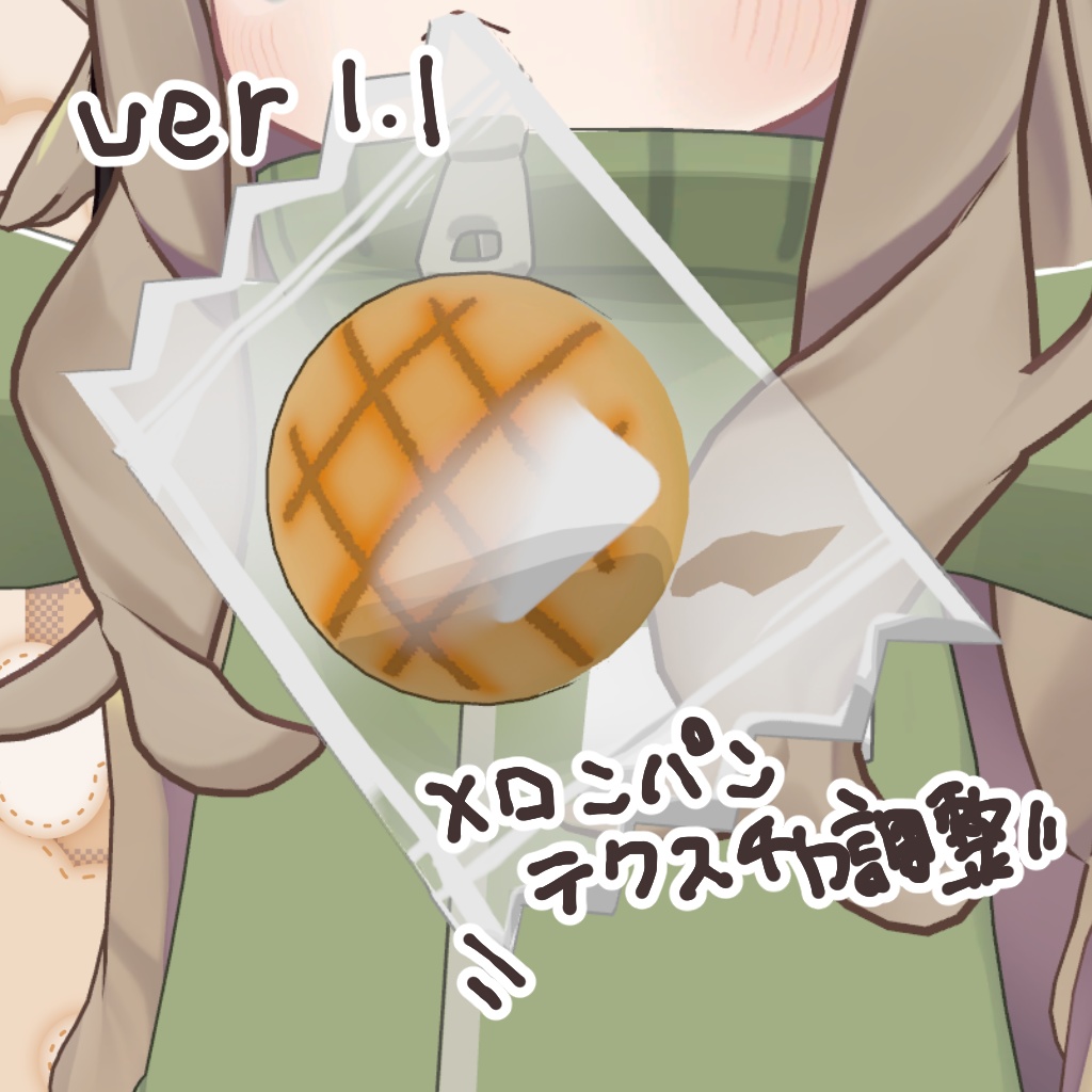 【キプフェル・みみのこ・コロネ対応】わんぱく!いもジャージ【まめふれんず・えも研】