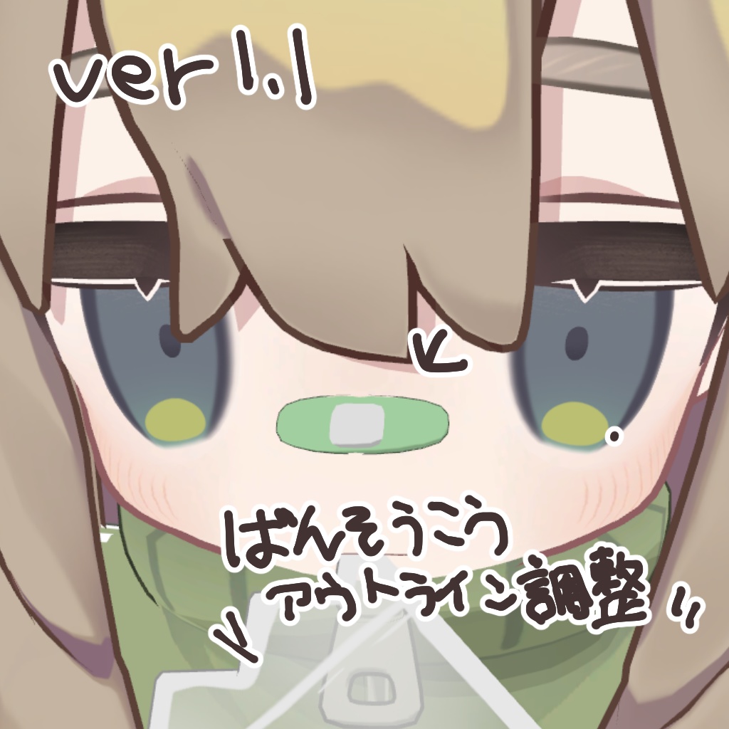 【キプフェル・みみのこ・コロネ対応】わんぱく!いもジャージ【まめふれんず・えも研】