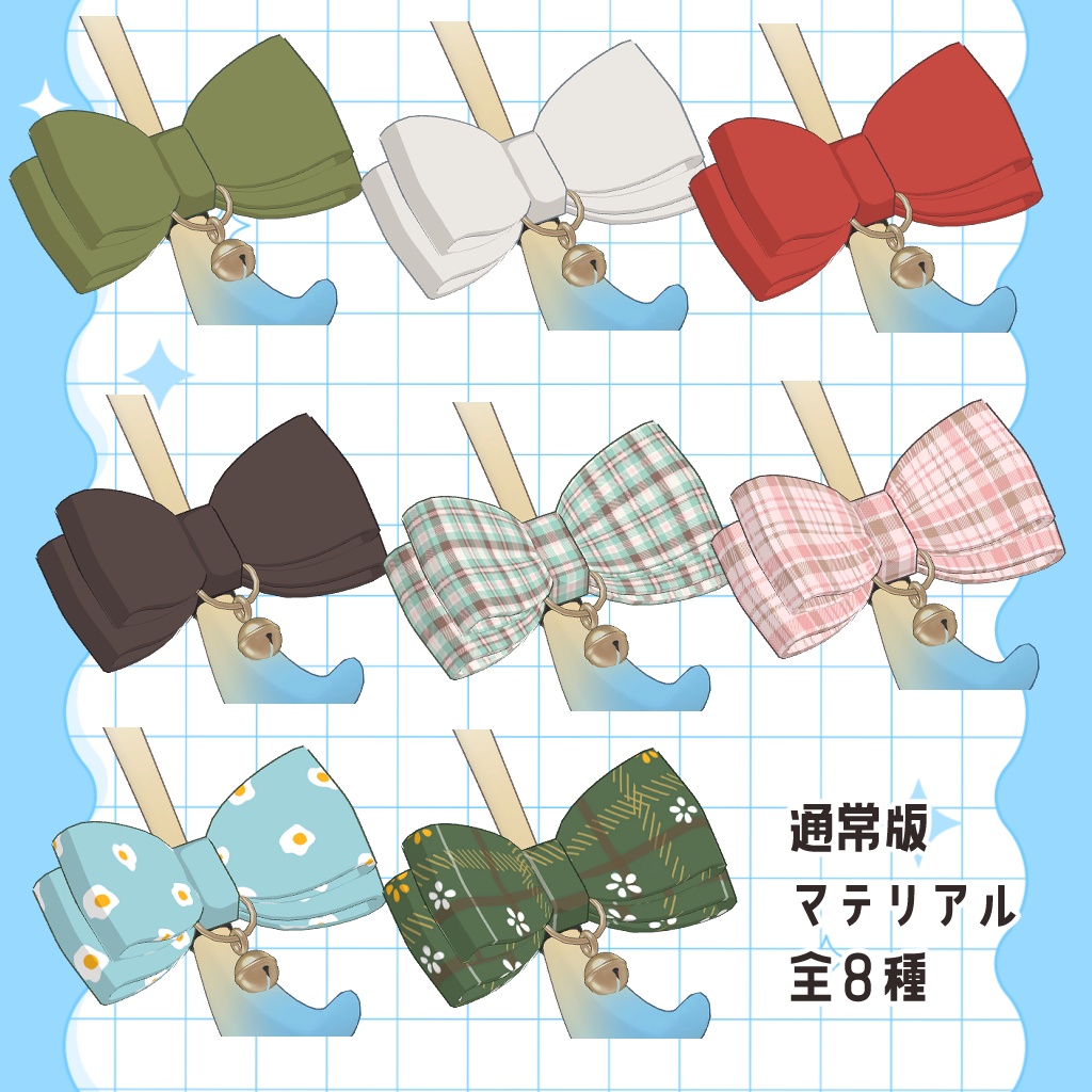 【アル対応】アルのしっぽりぼん【PB設定済】