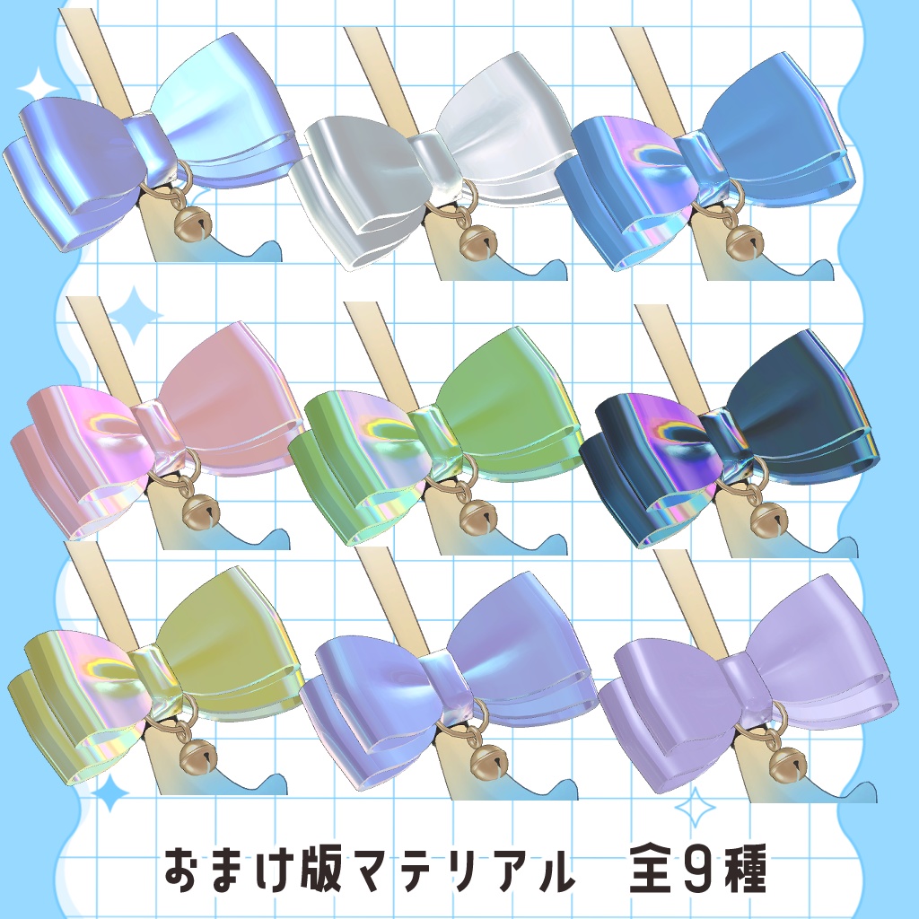 【アル対応】アルのしっぽりぼん【PB設定済】