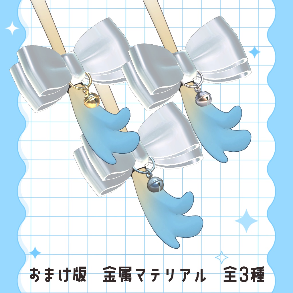 【アル対応】アルのしっぽりぼん【PB設定済】