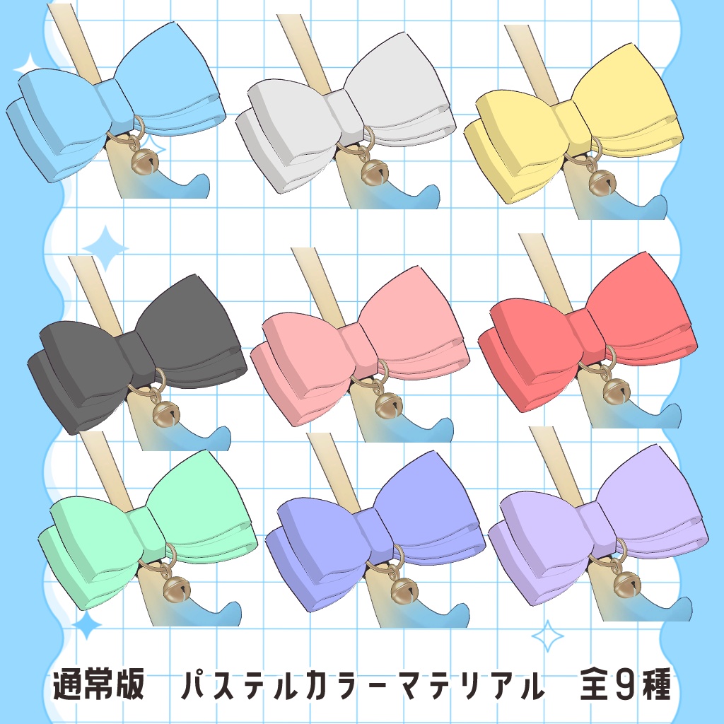 【アル対応】アルのしっぽりぼん【PB設定済】