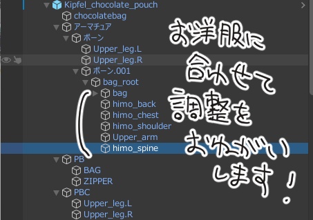 【15アバター対応】CAT CHOCOLATE POUCH【PB設定済み】